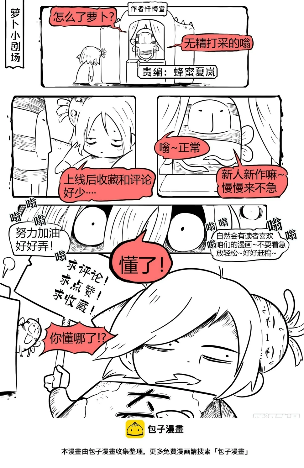 第六话：杰西卡18