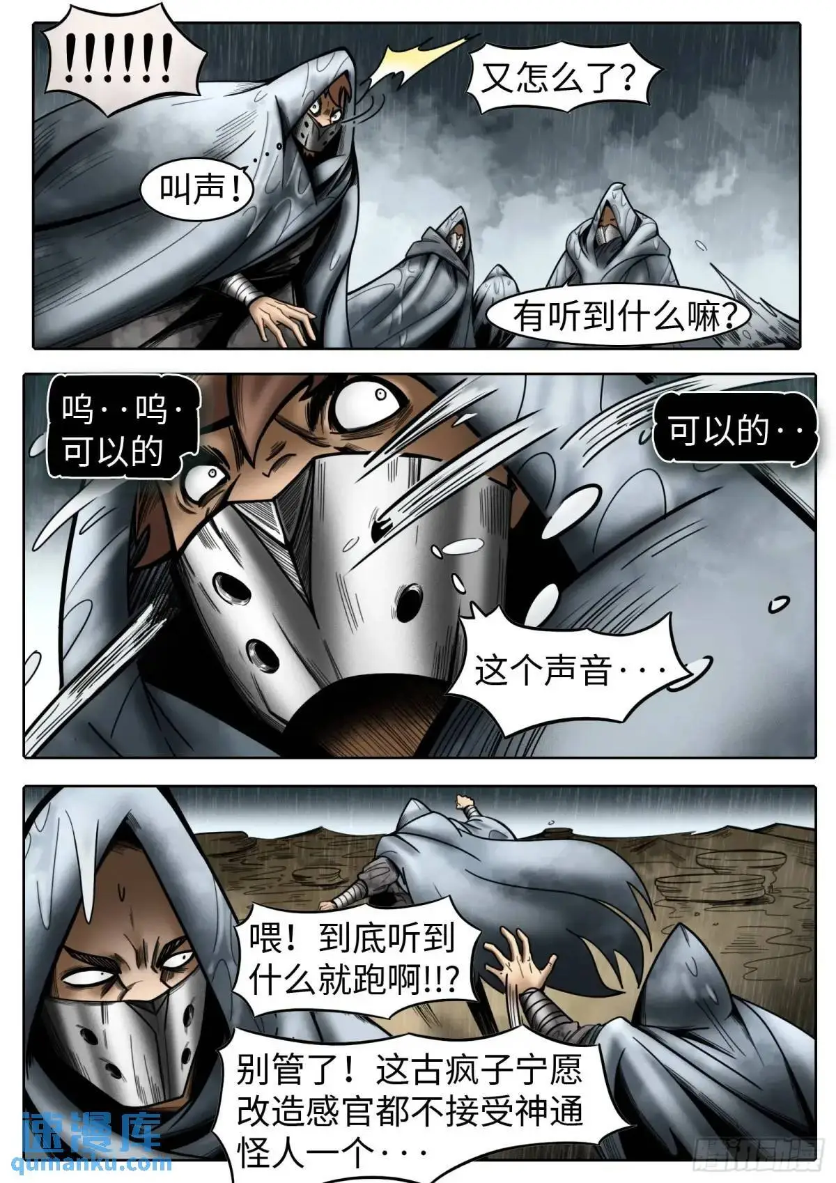 第47话：喝彩吧12