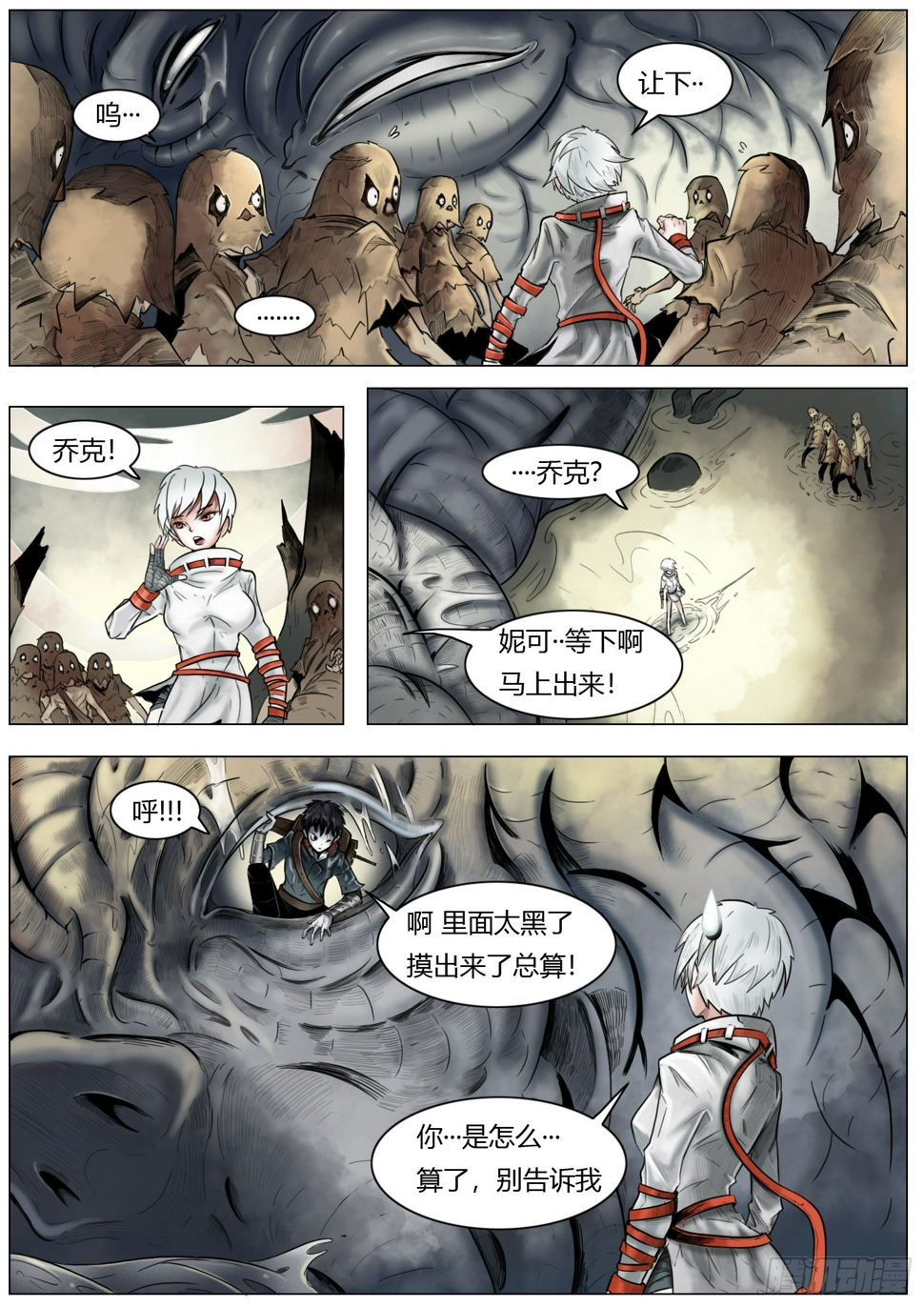 第六话：杰西卡15