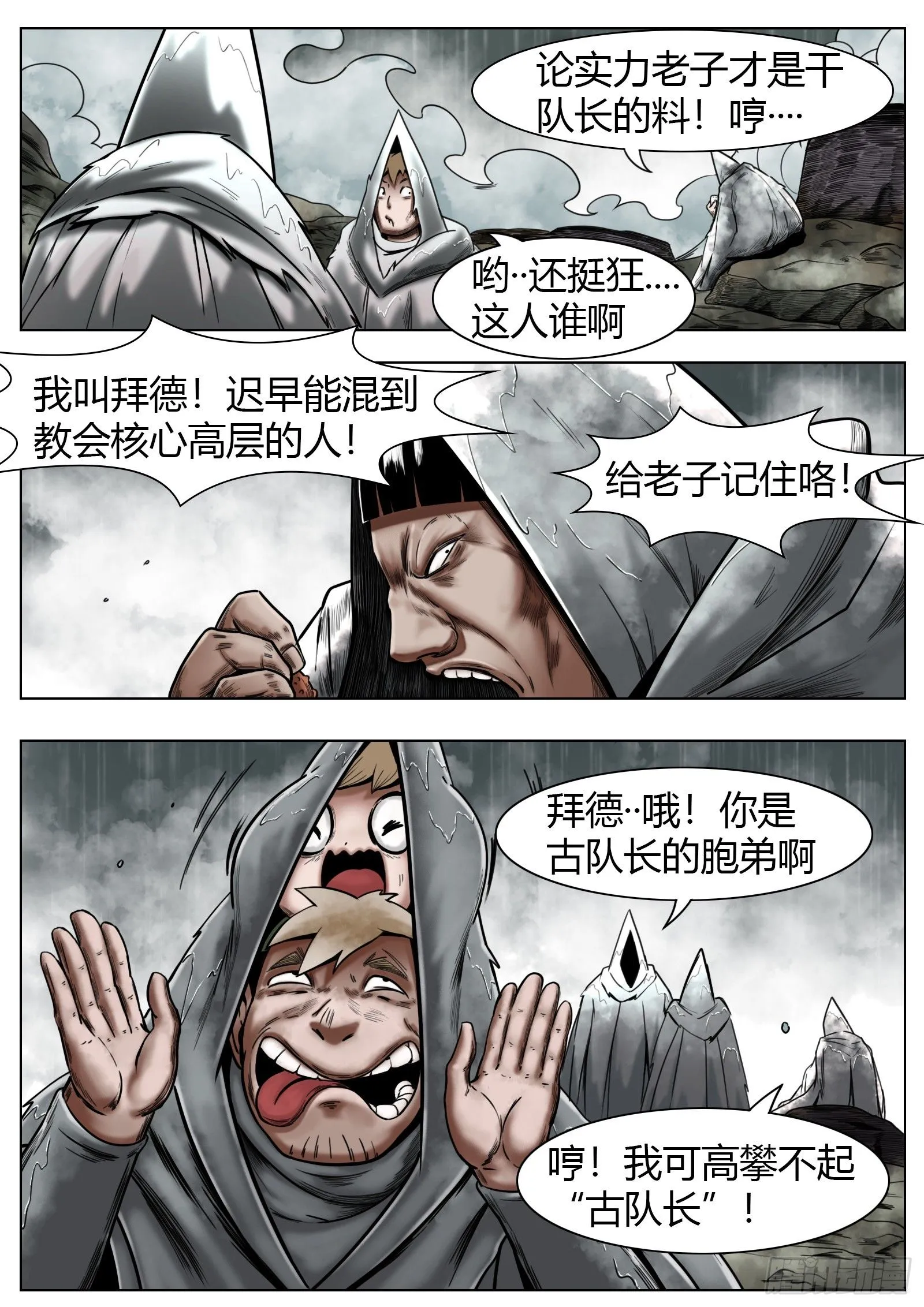 第39话：古德10