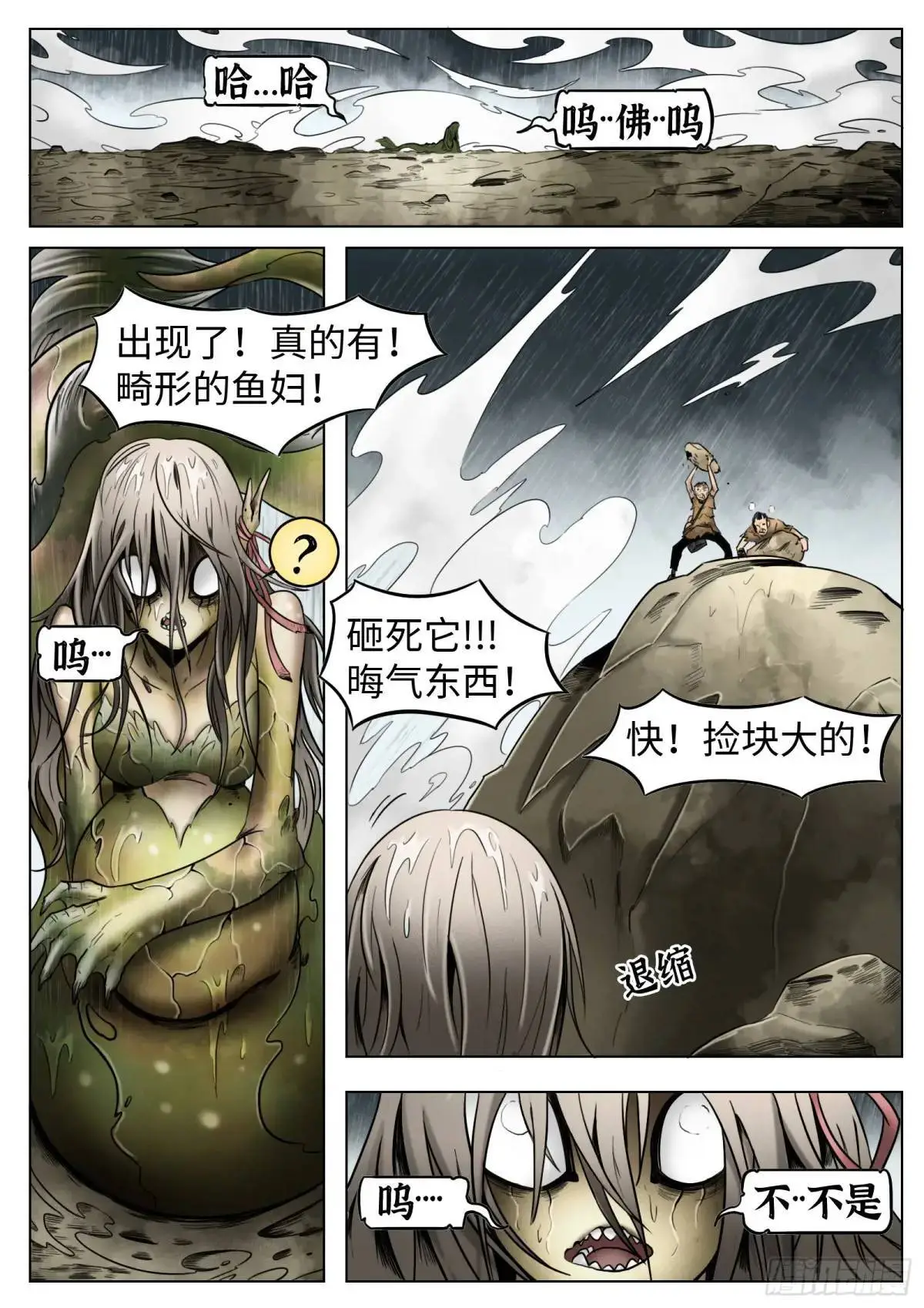 第47话：喝彩吧5