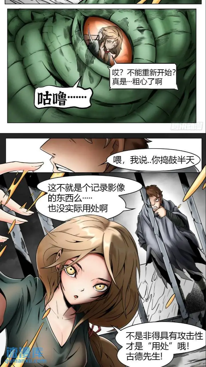 第43话：雾民6