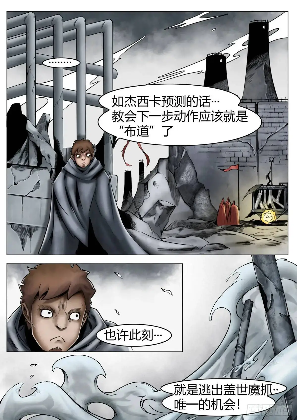 第42话：住在渔港的雾民0