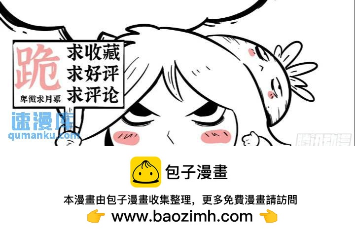 第41话：被囚禁的外乡人14