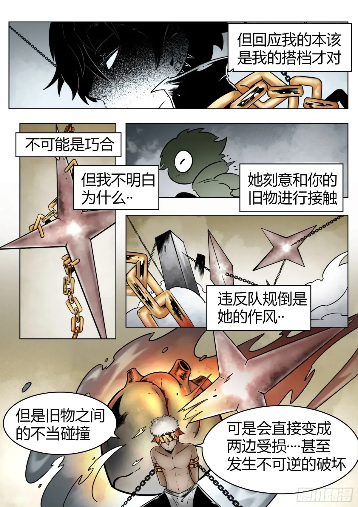 第65话：连接12