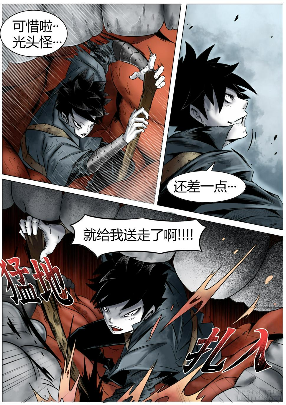 第11话：要不让下？12