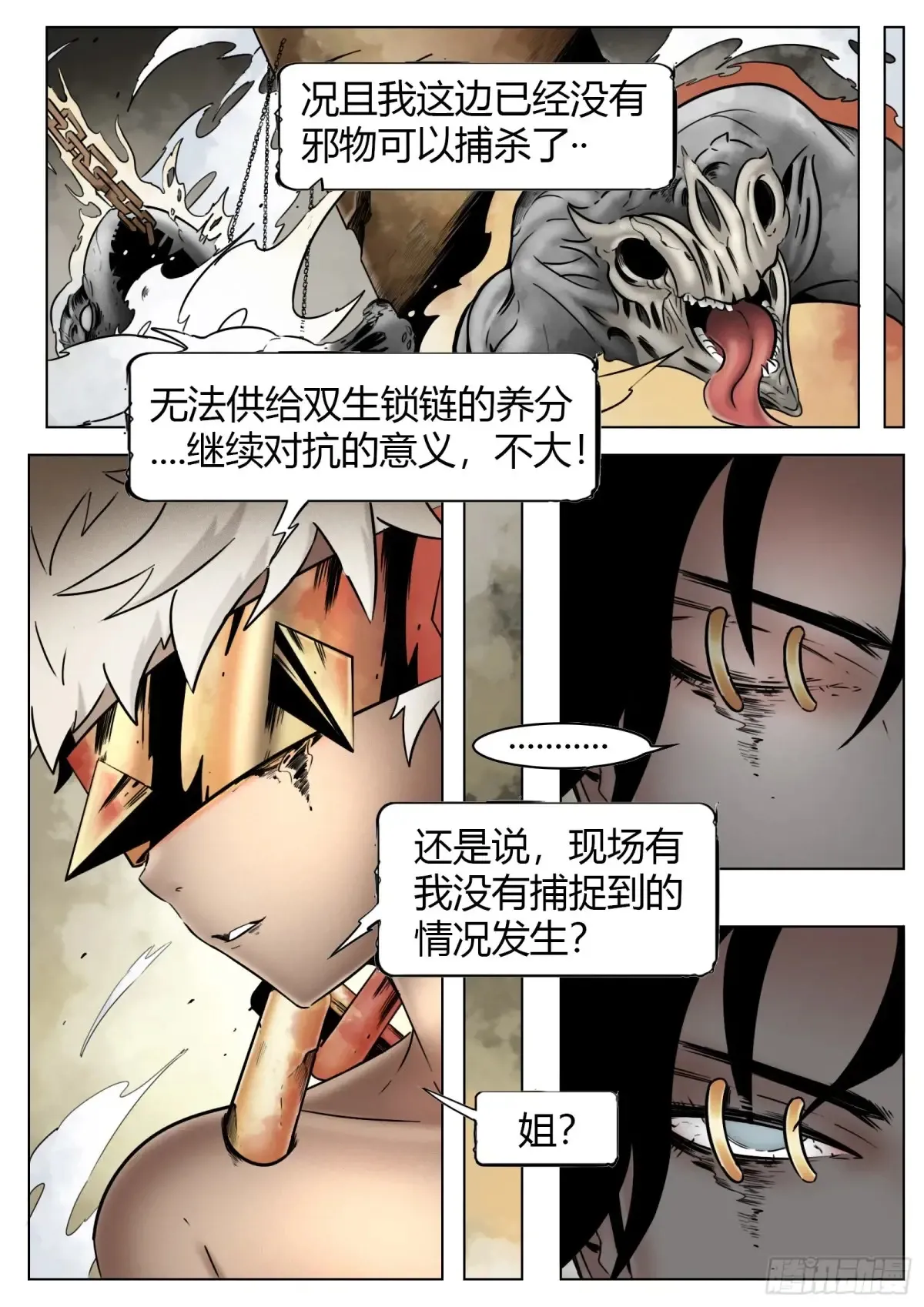 第60话：誓言2