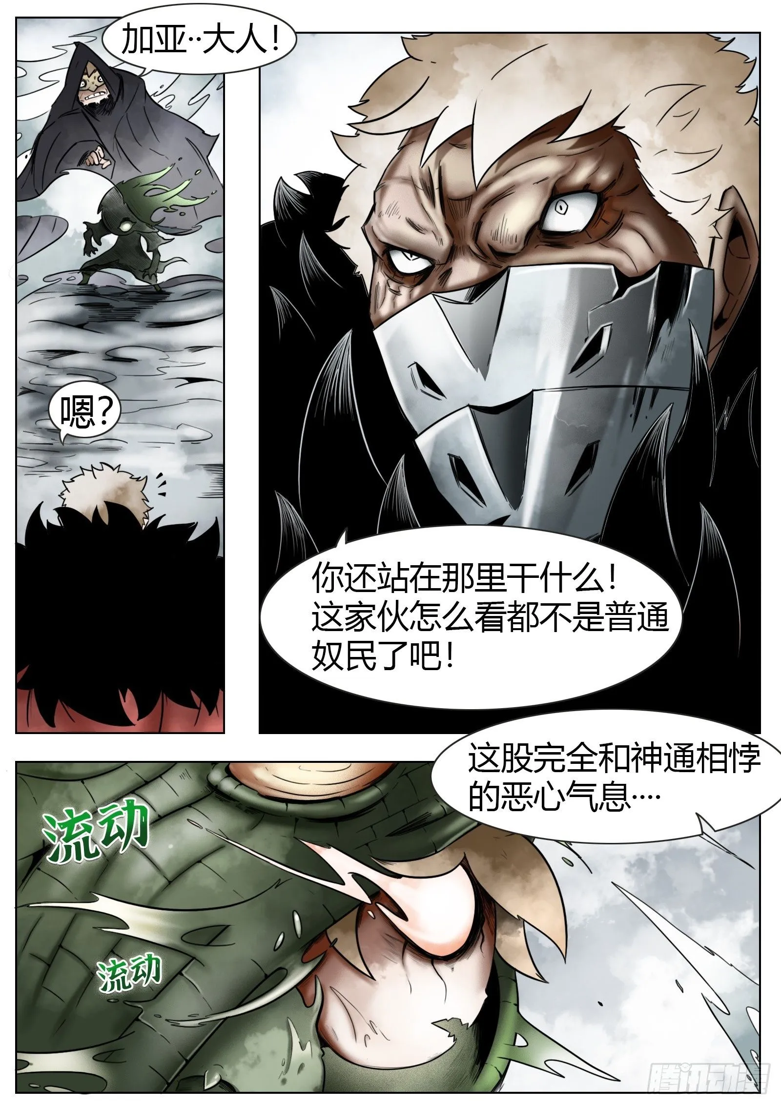 第37话：我可是认真的1