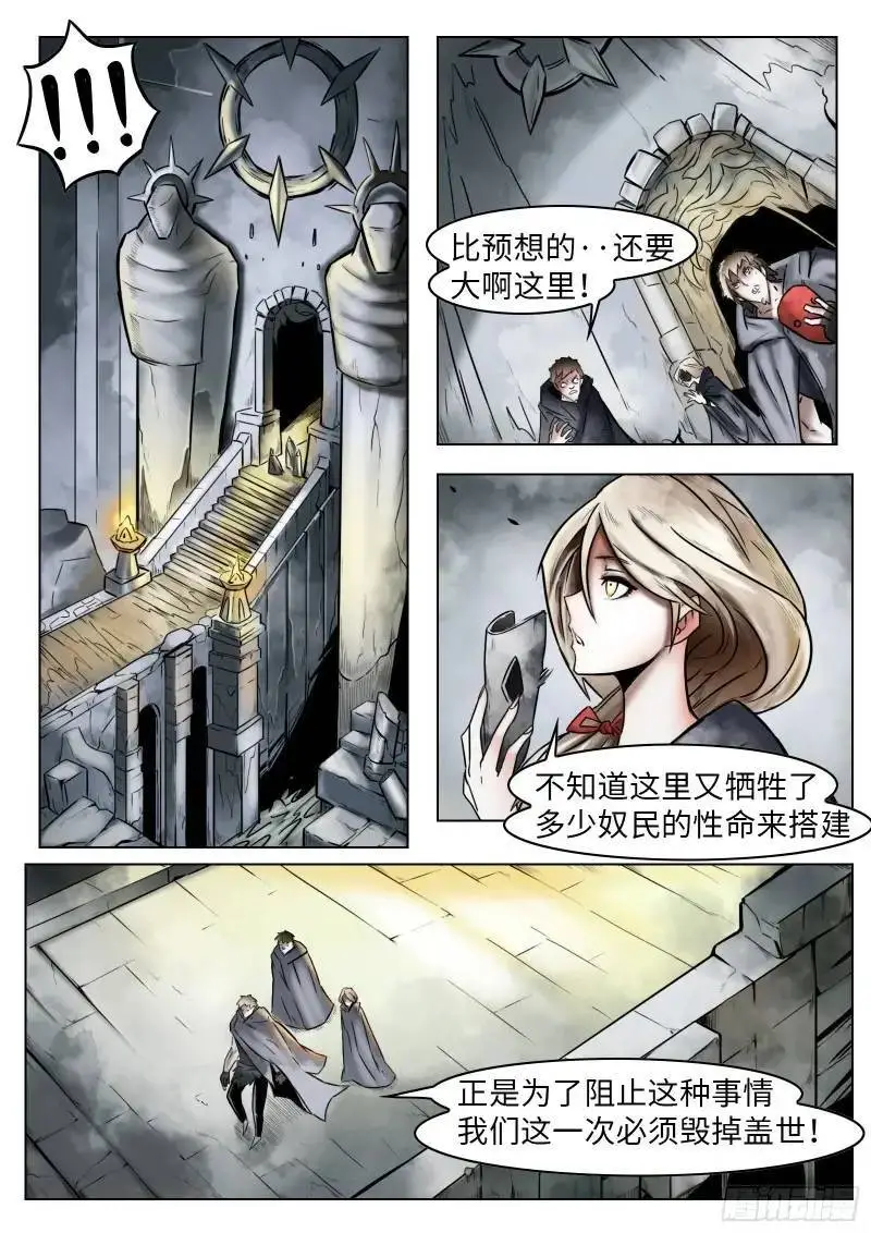 第44话：援军14
