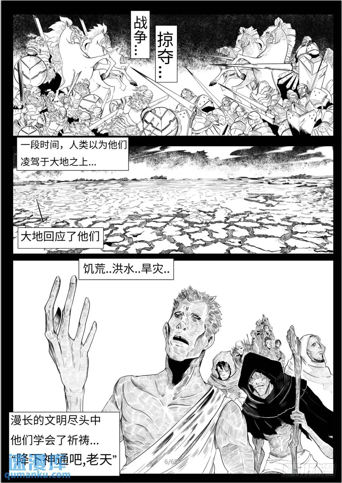 之前的短篇8