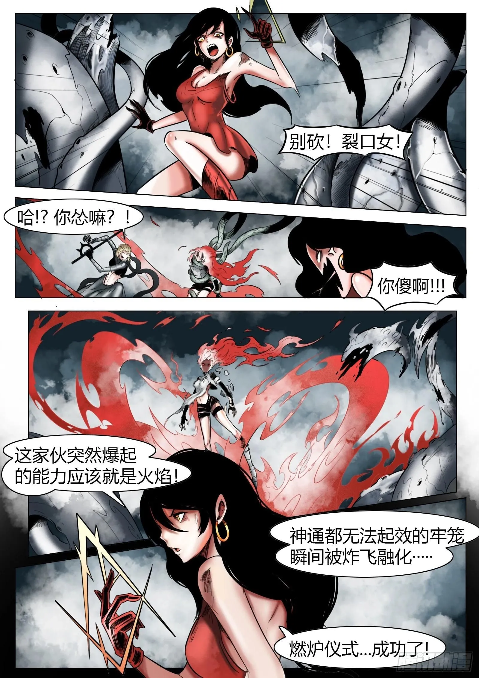 第28话：暴走4