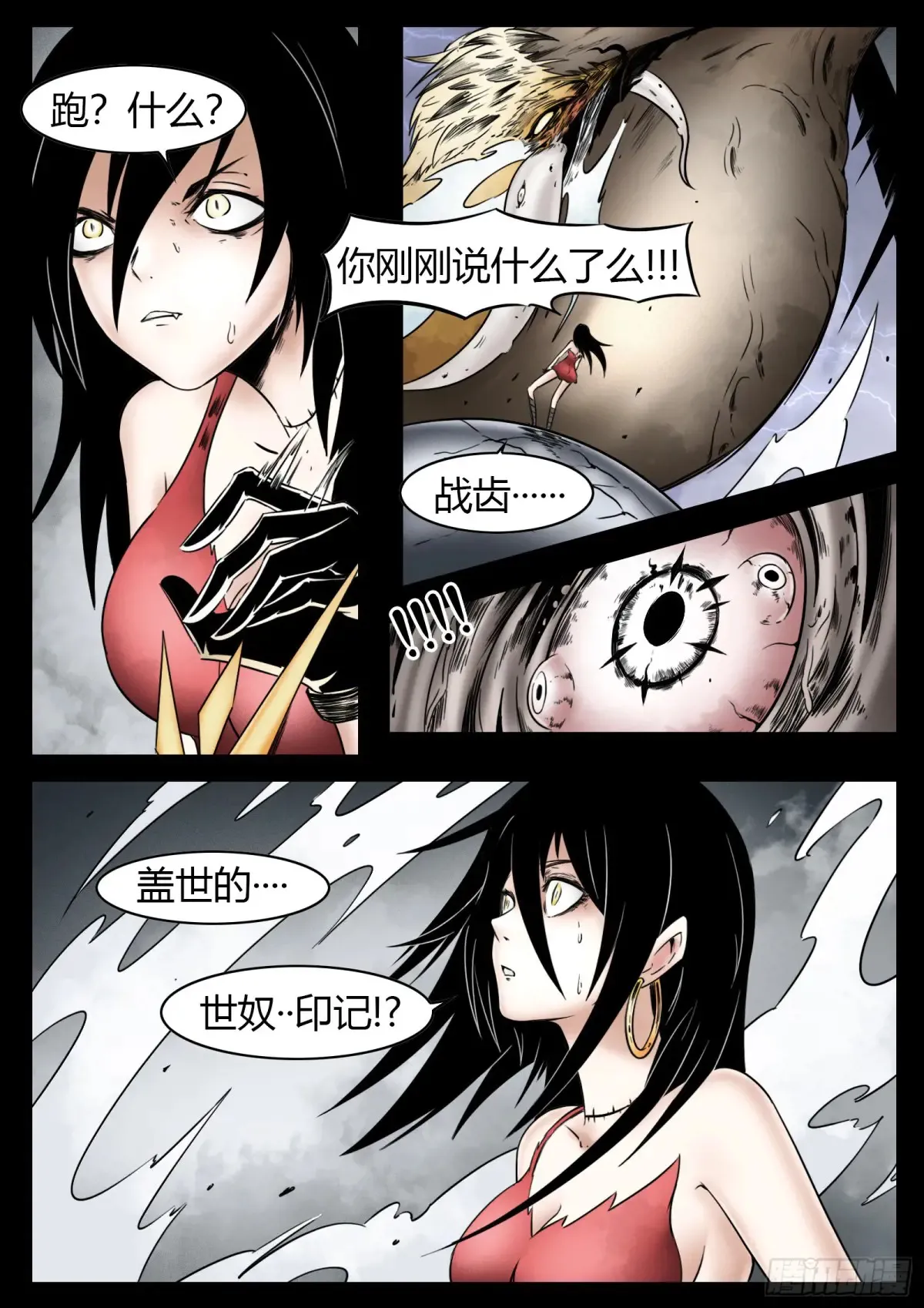 第61话：灾厄15