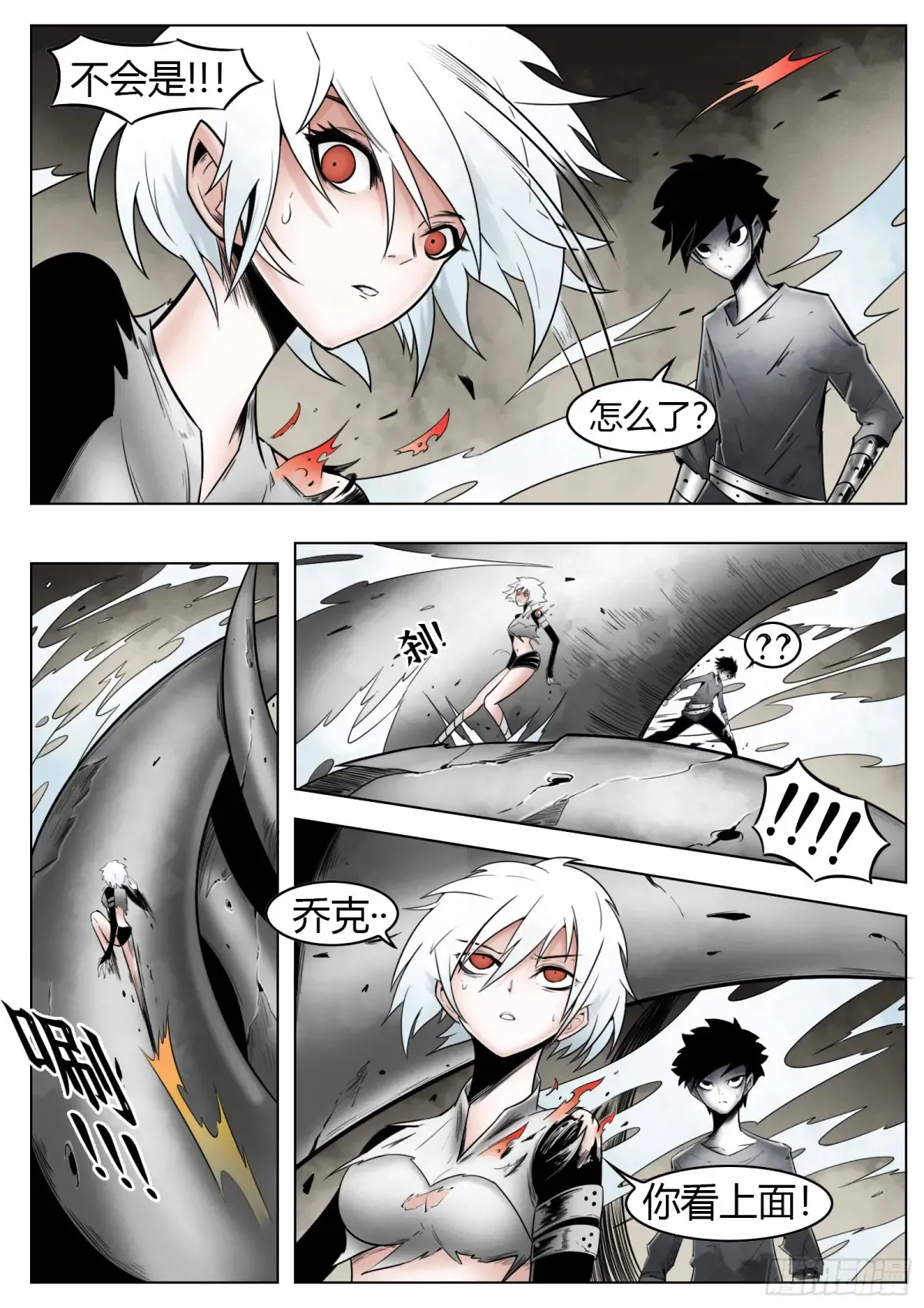 第56话：缺口10