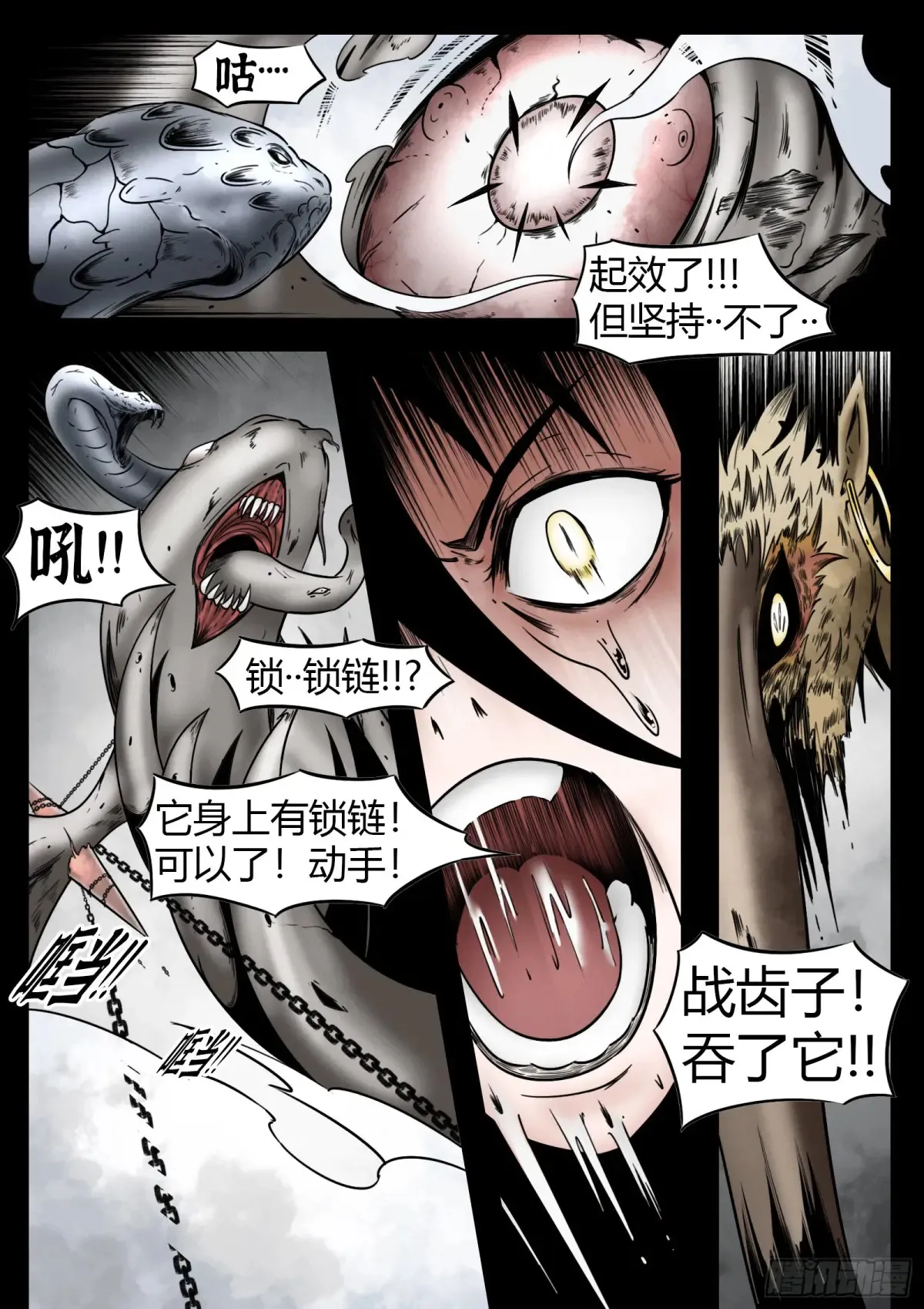 第61话：灾厄12