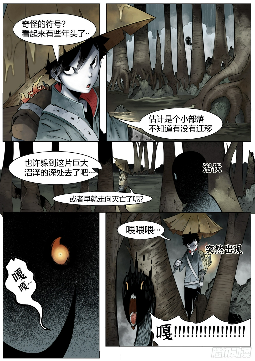 第二话：面如死灰的少年13