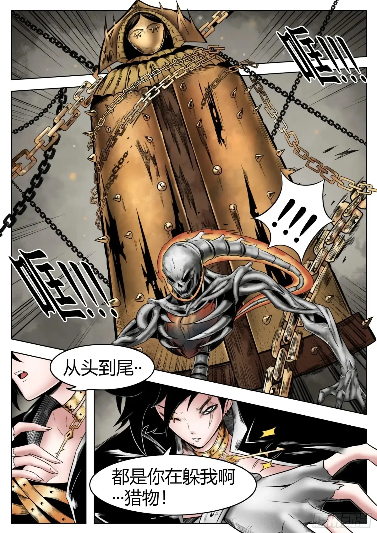 第54话：打不过13