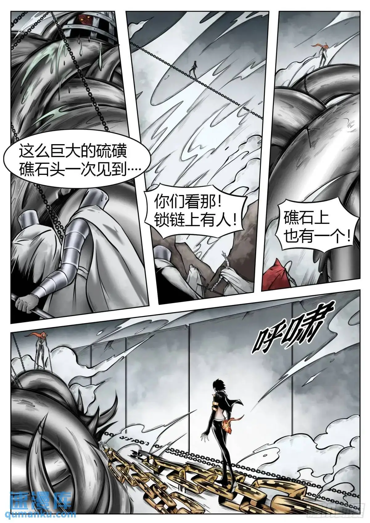 第52话：“心”11
