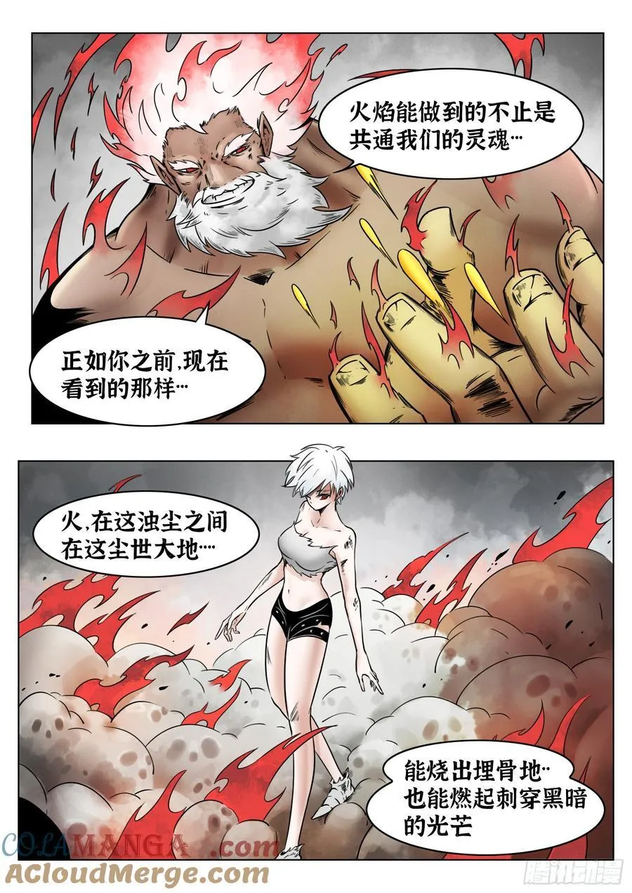 第72话：谁12