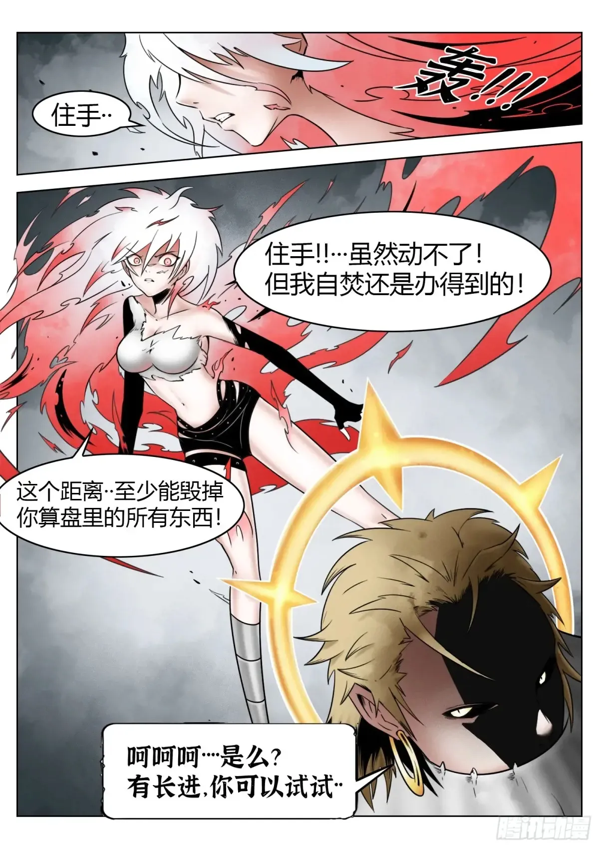 第64话：绝望以至5