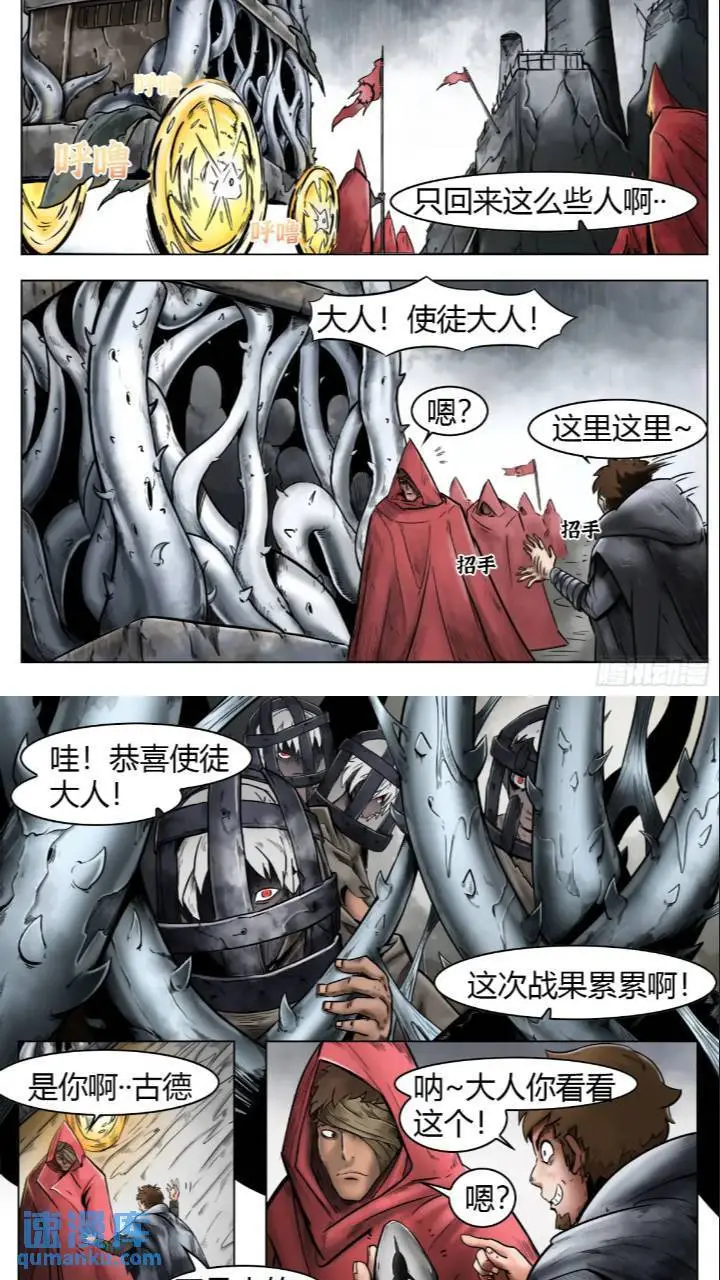 第43话：雾民9