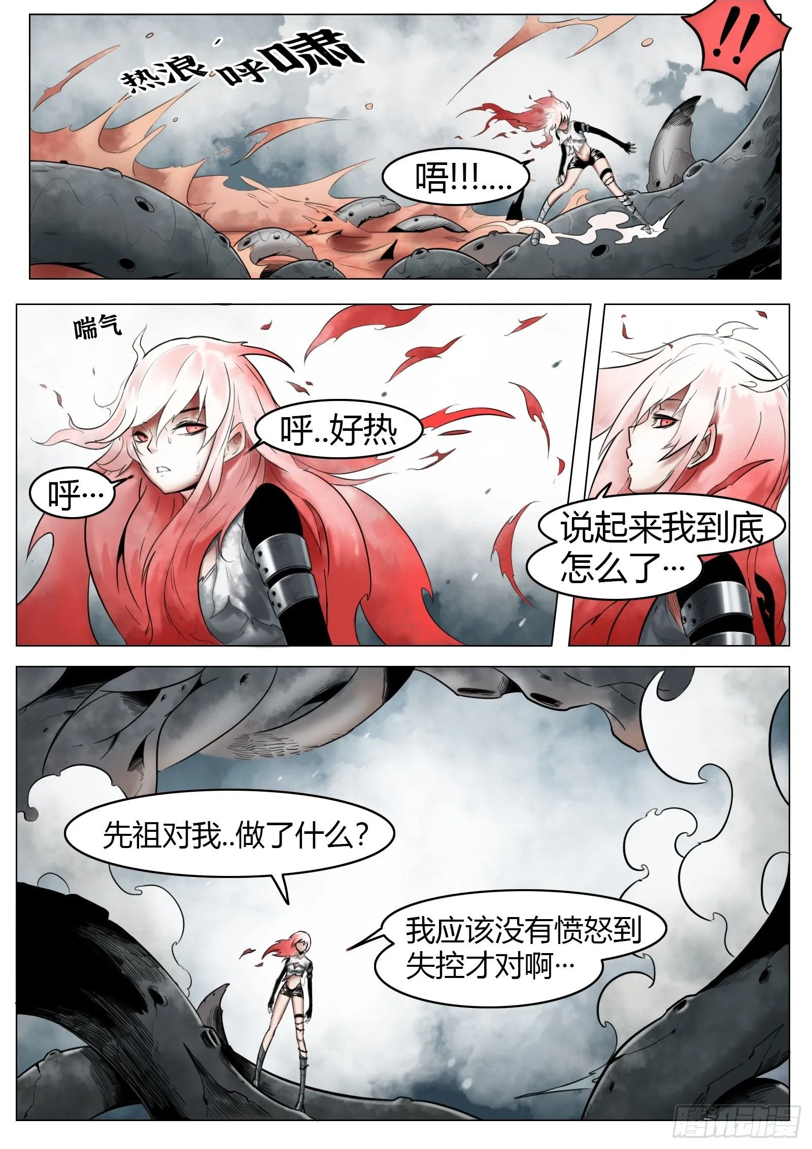 第29话：锁链碎裂1