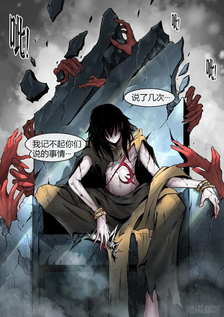 第74话（上）：反正是人类9