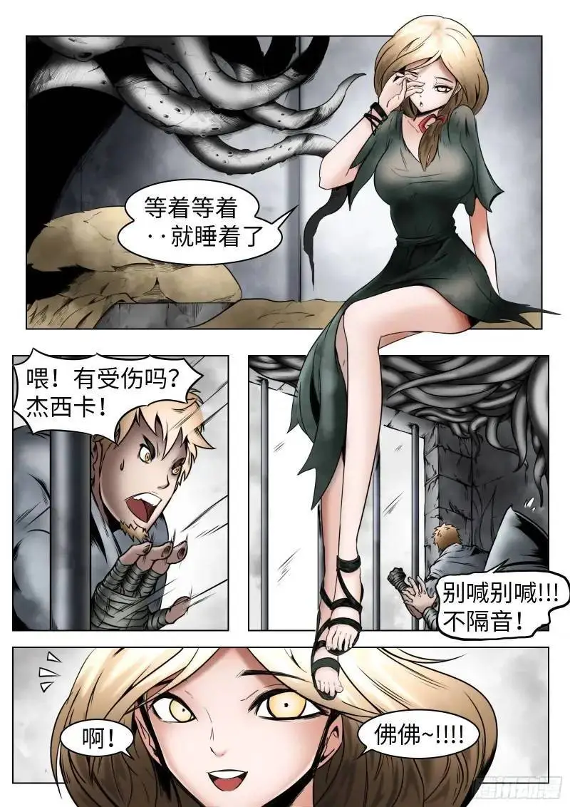 第44话：援军5