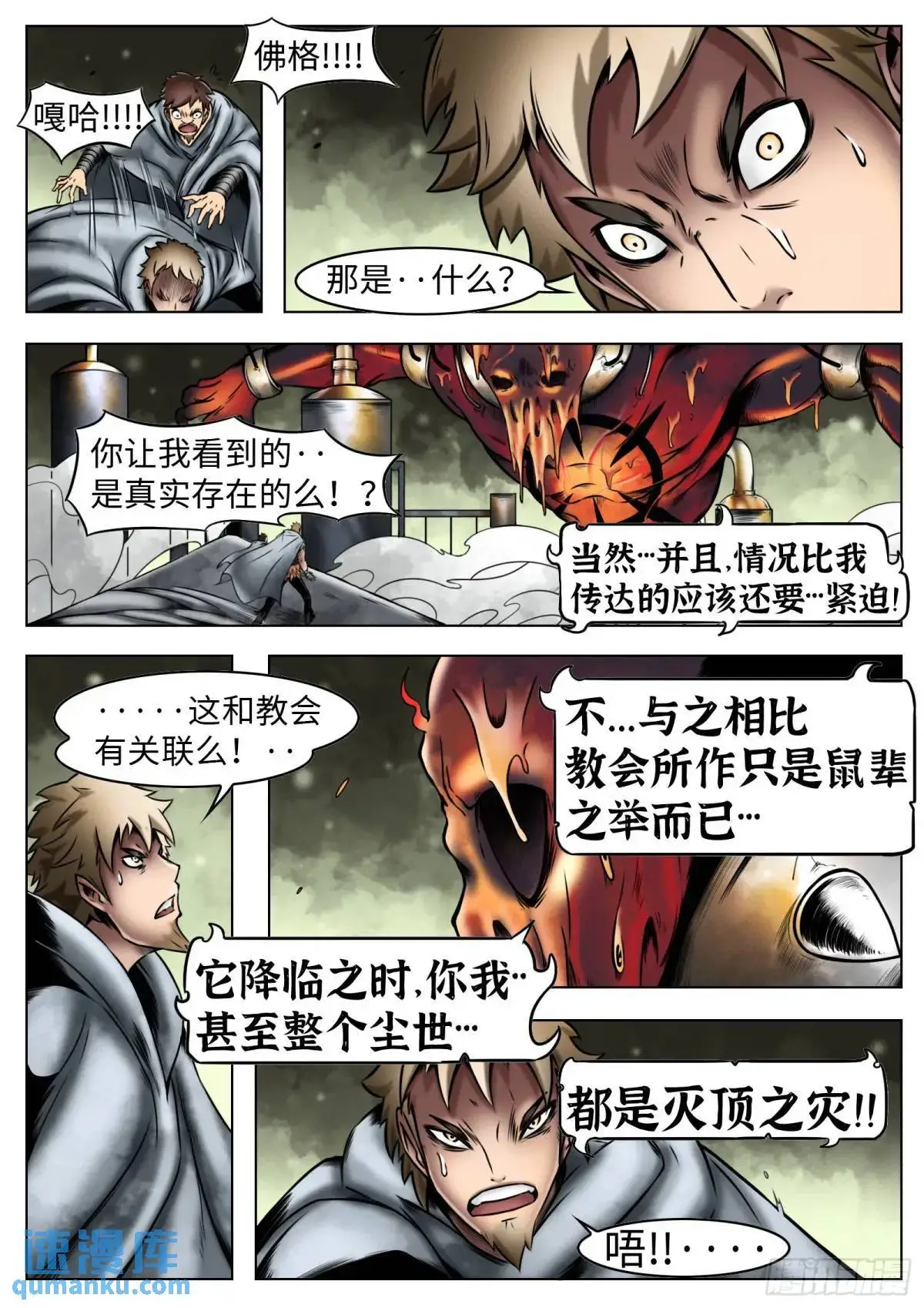 第46话：余息14
