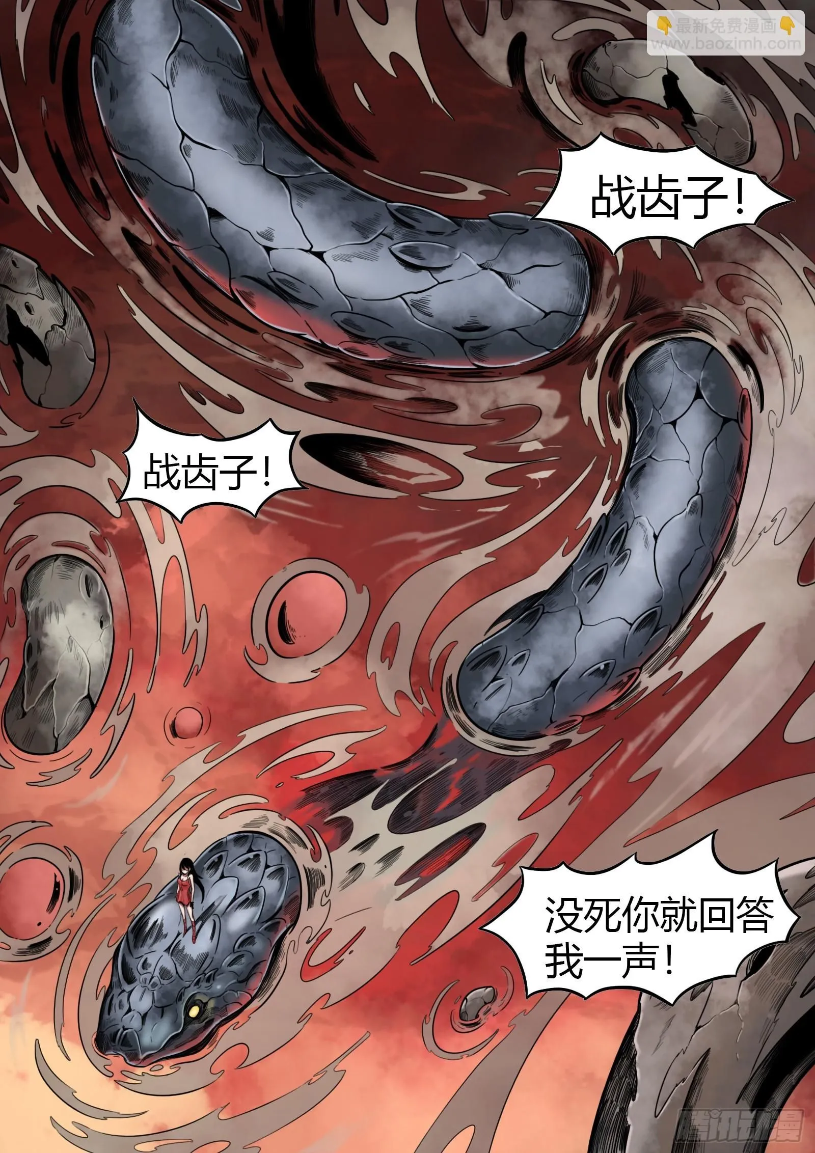 第29话：锁链碎裂9