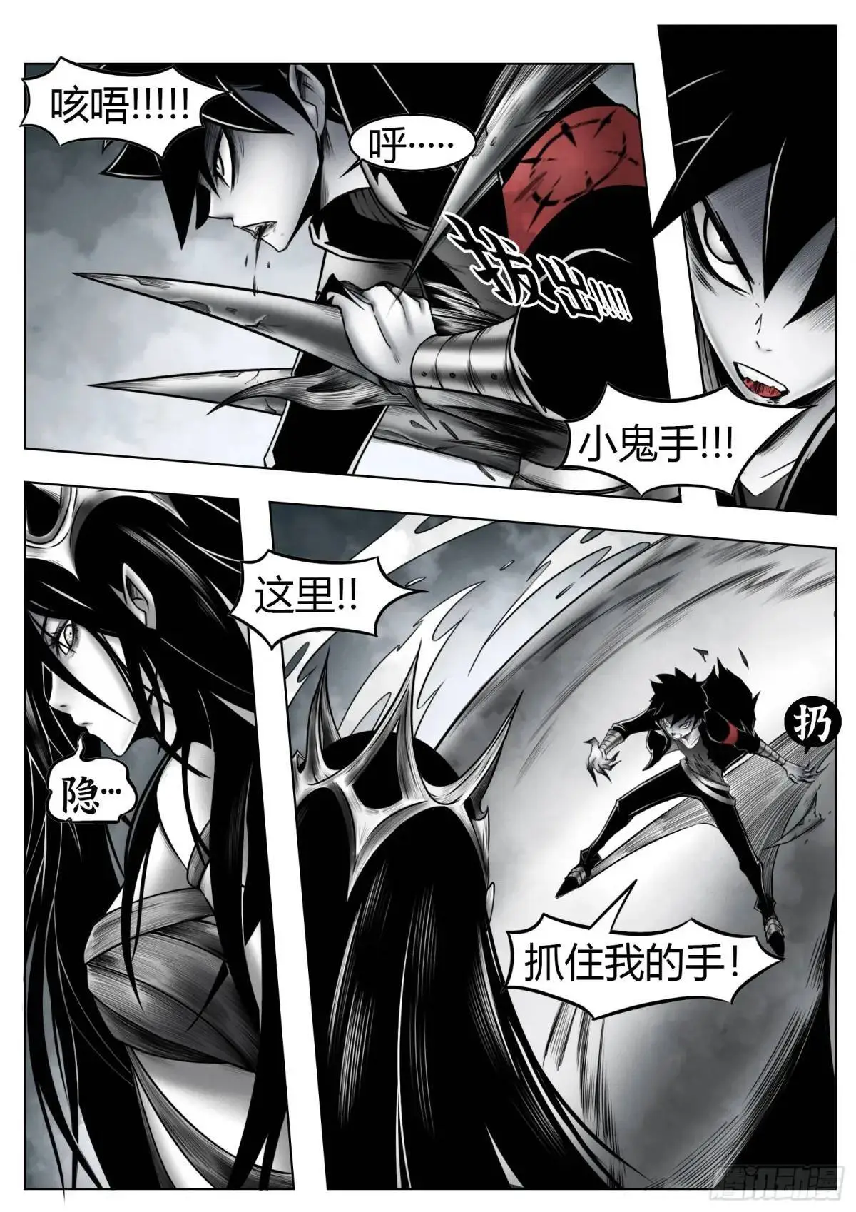 第53话：斩斩风12