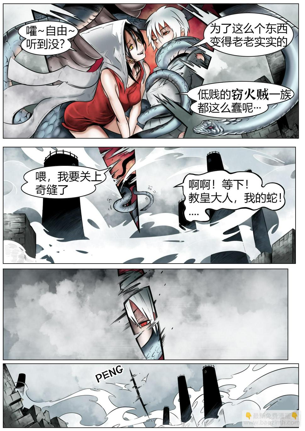 第13话：窃火贼9