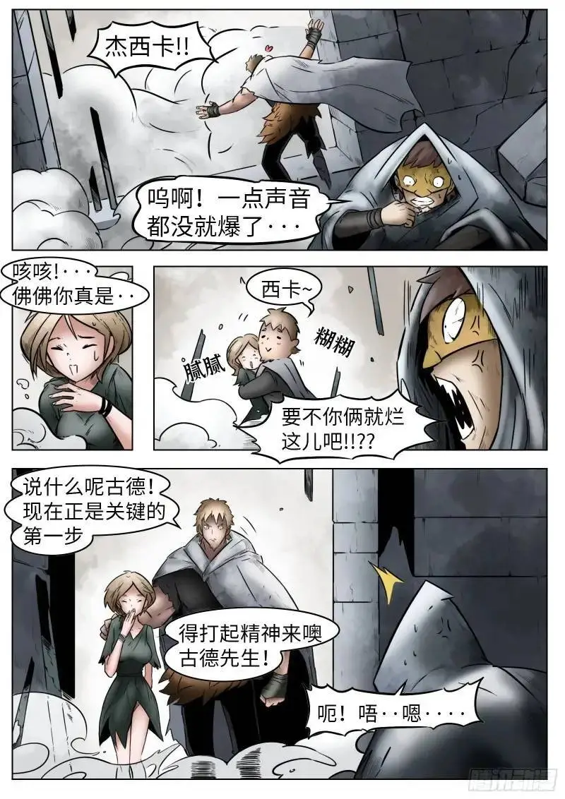 第44话：援军8