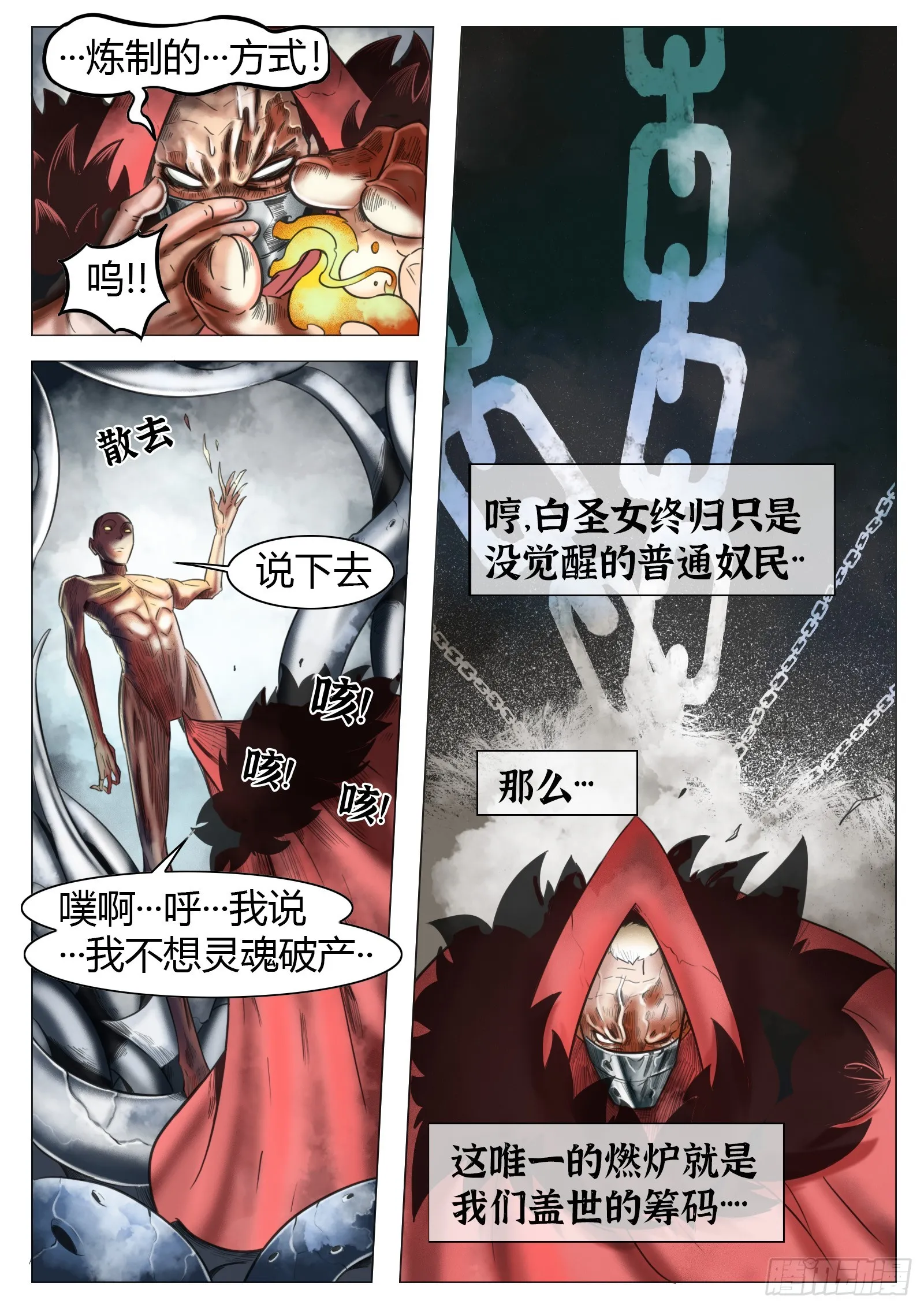 第27话：火2