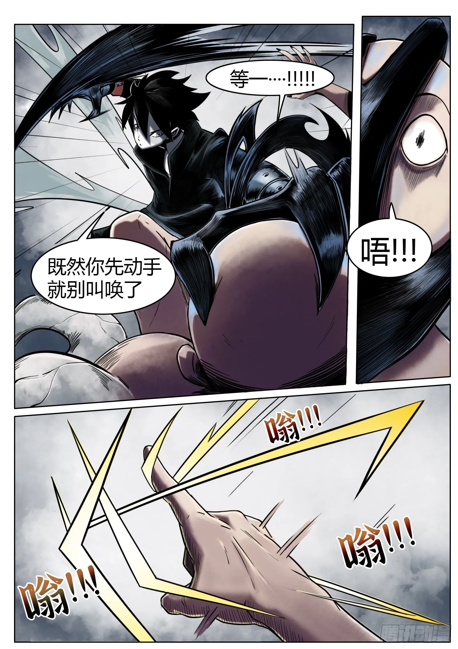 第32话：百分之1013