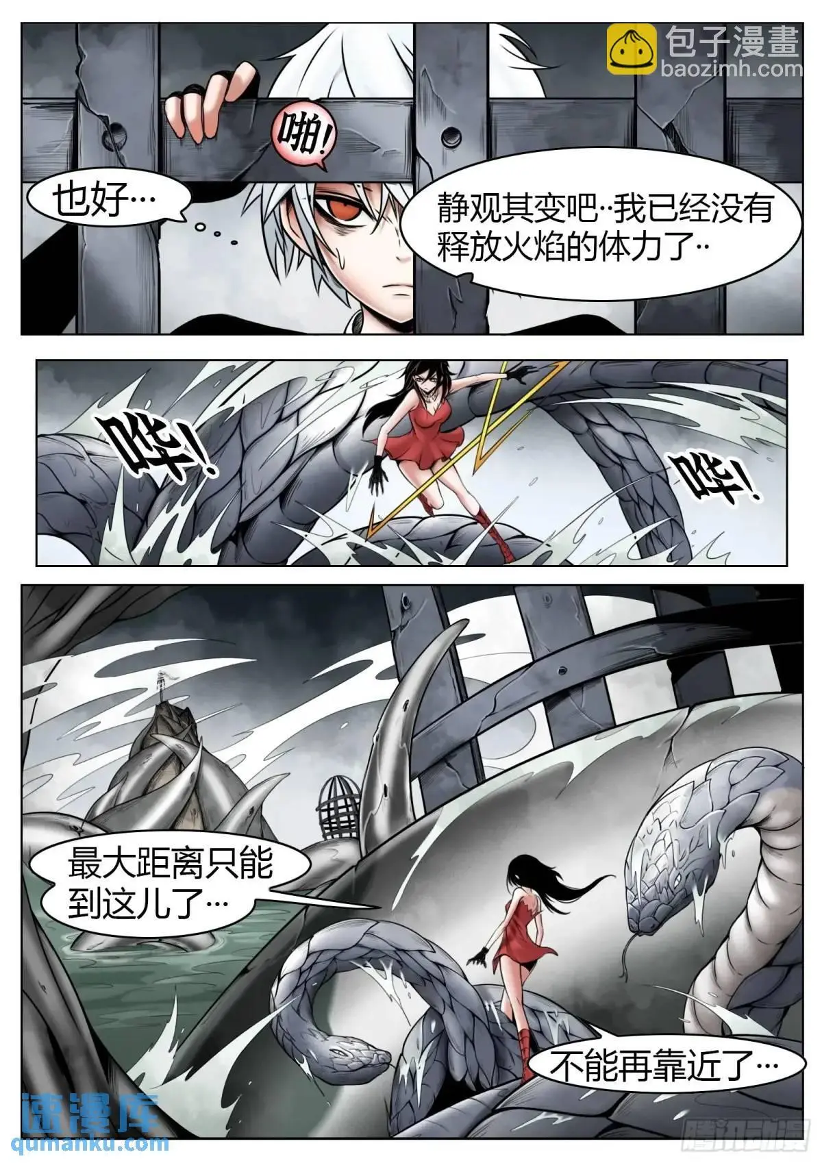 第50话：恐惧4