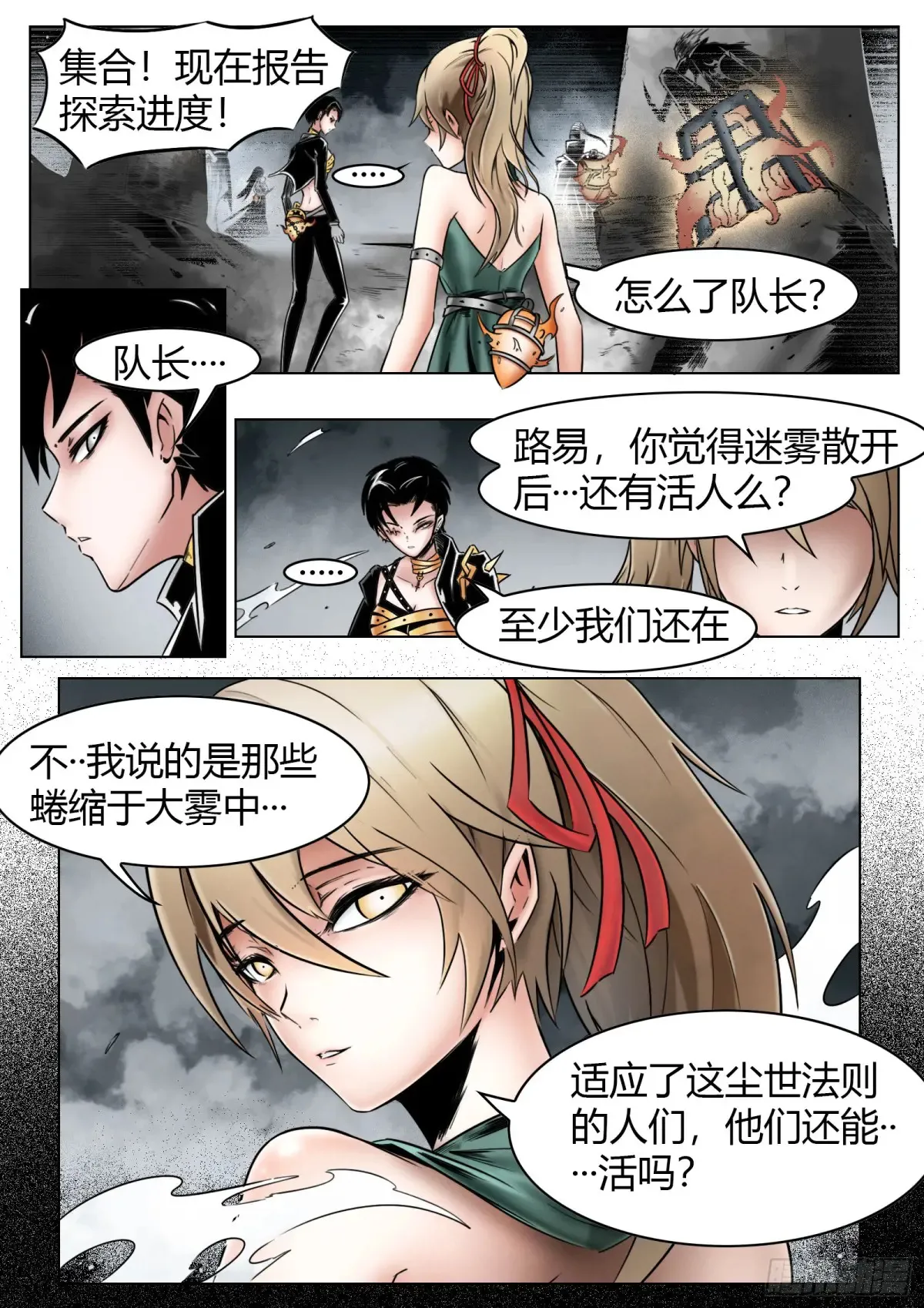 第60话：誓言3