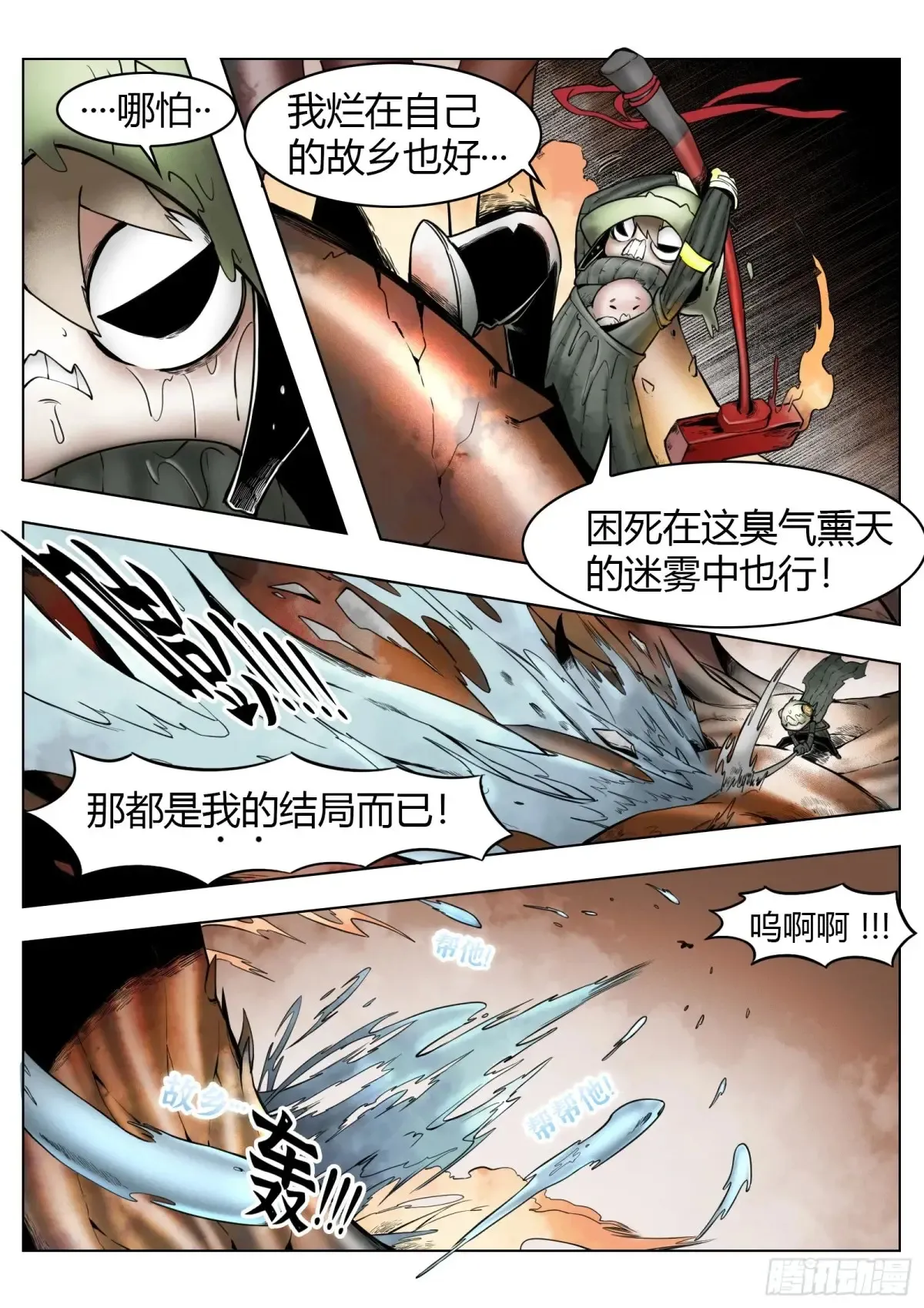 第66话：爆炸！16