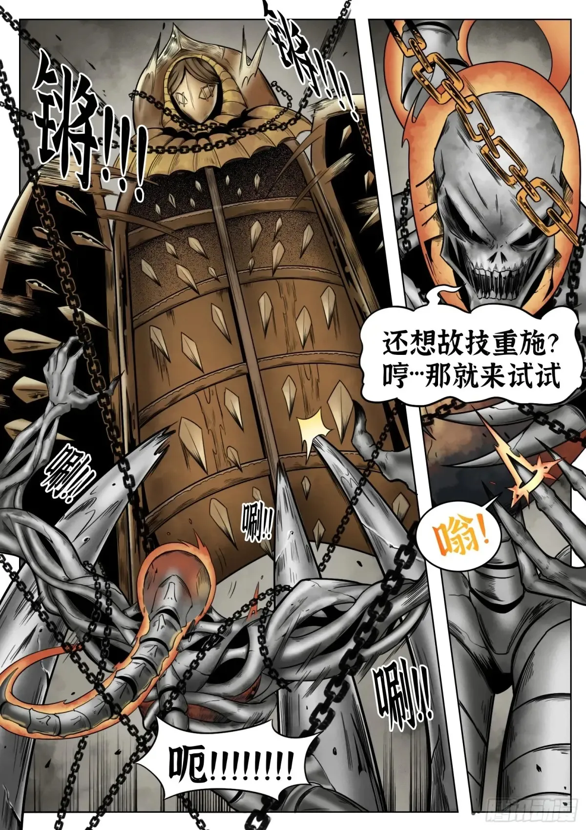 第54话：打不过14
