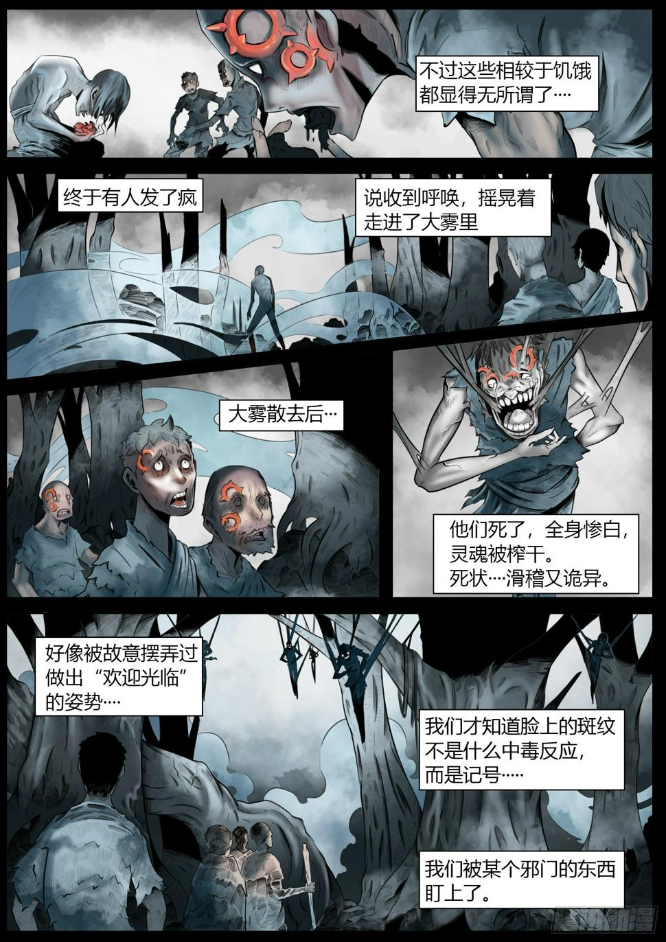 第五话：“欢迎光临”23