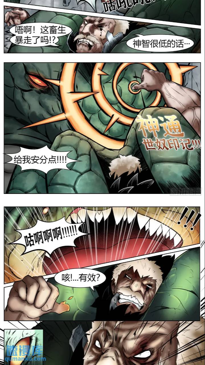 第40话：暴走9