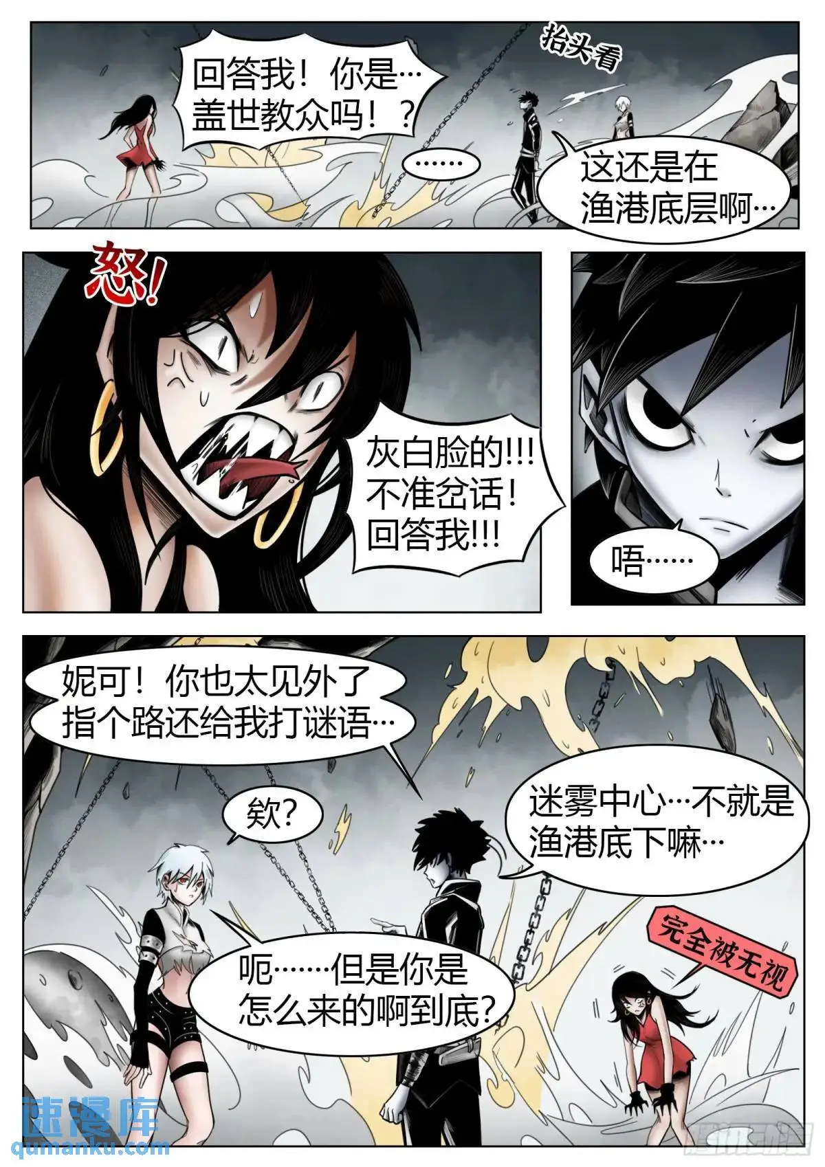 第51话：怪物2