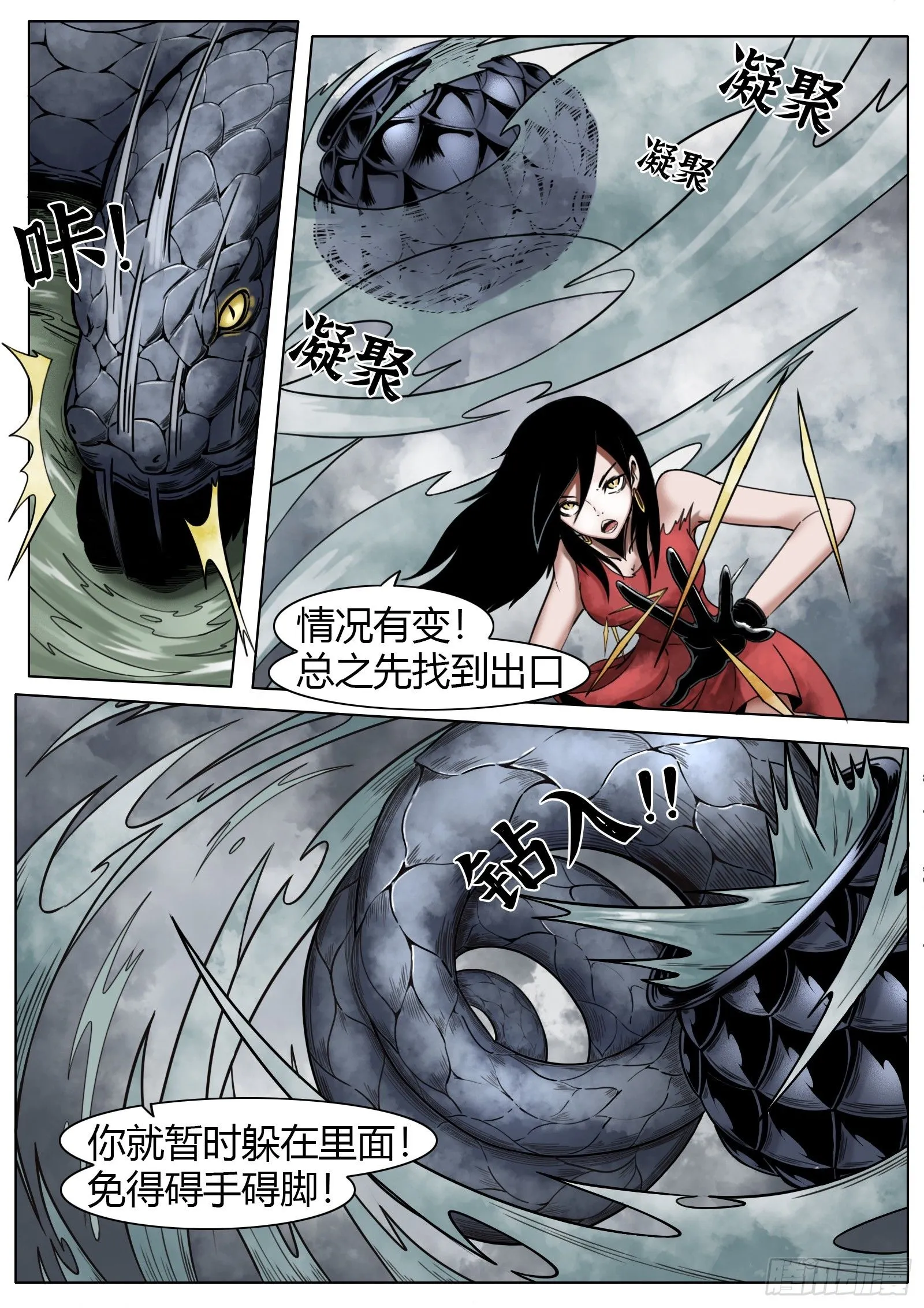 第34话：第6门徒4
