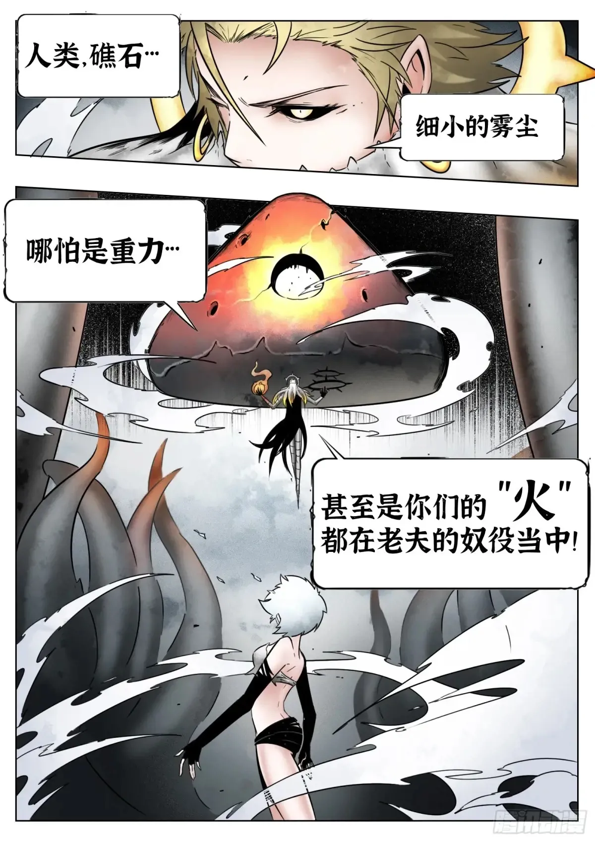 第63话：奴役一切？21