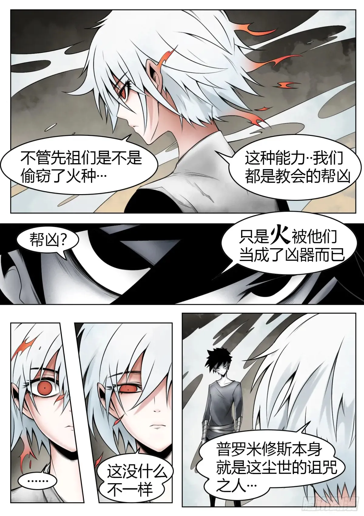 第56话：缺口3