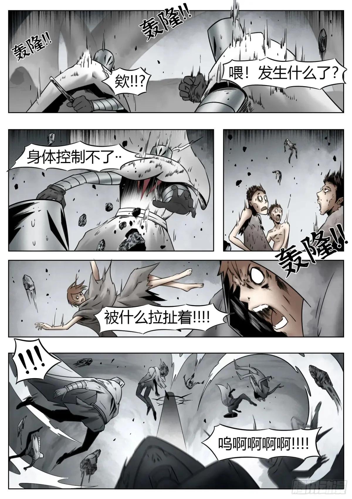 第62话：集合13