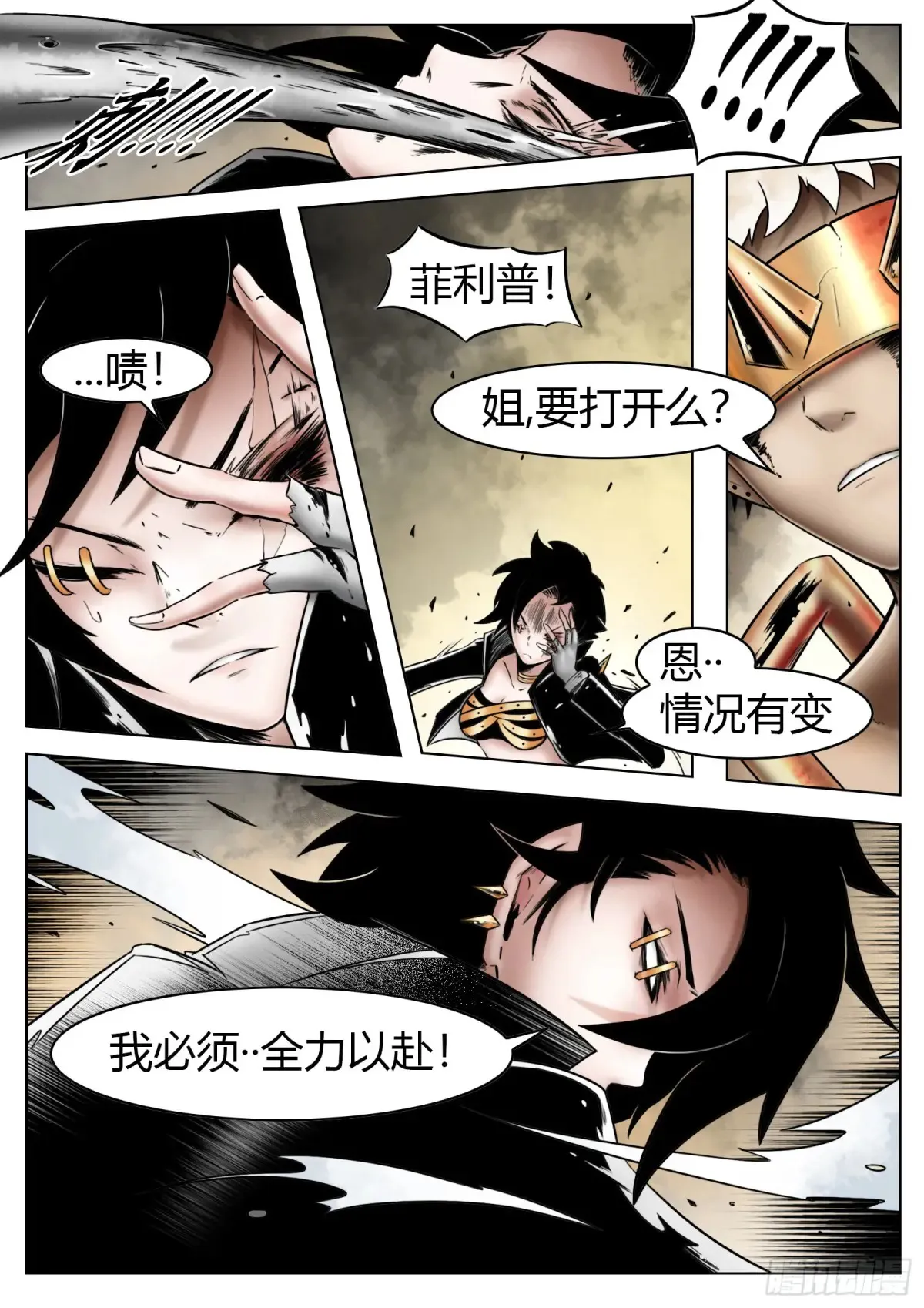 第59话：破壳10