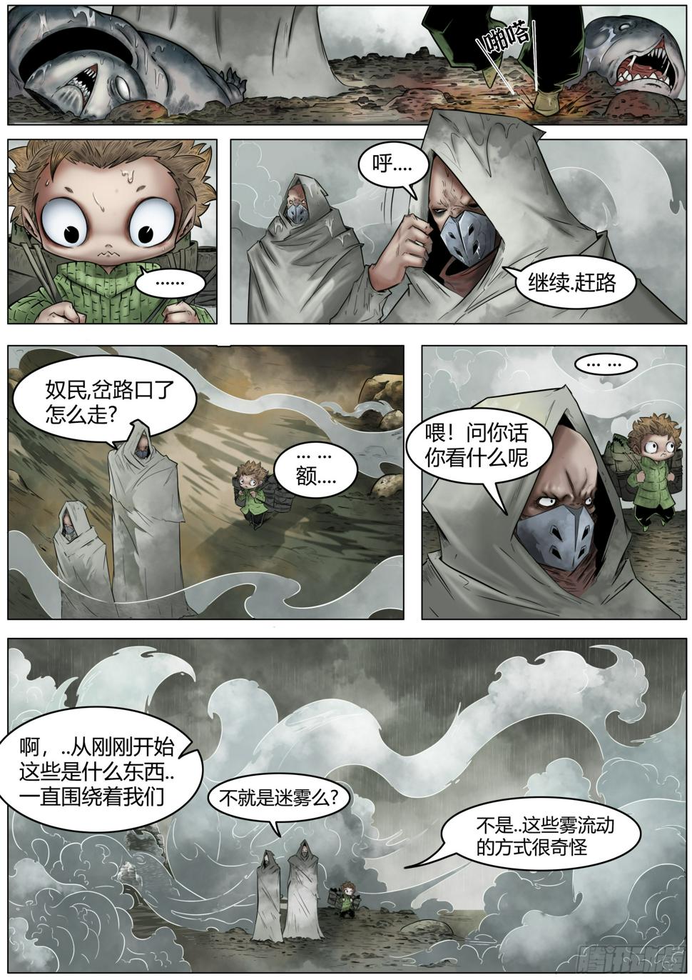第一话：徘徊的鱼孩20