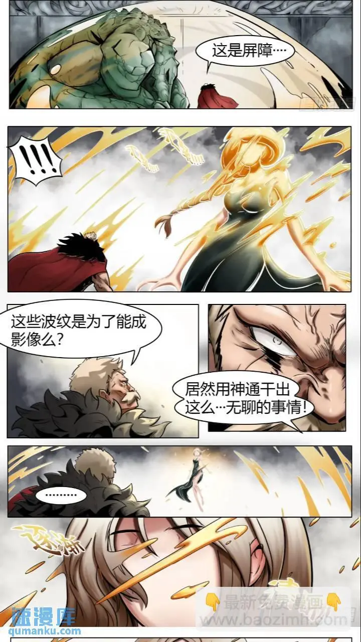 第43话：雾民3