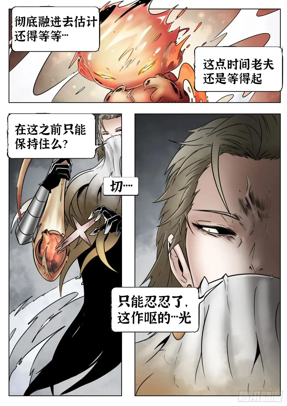 第62话：集合9