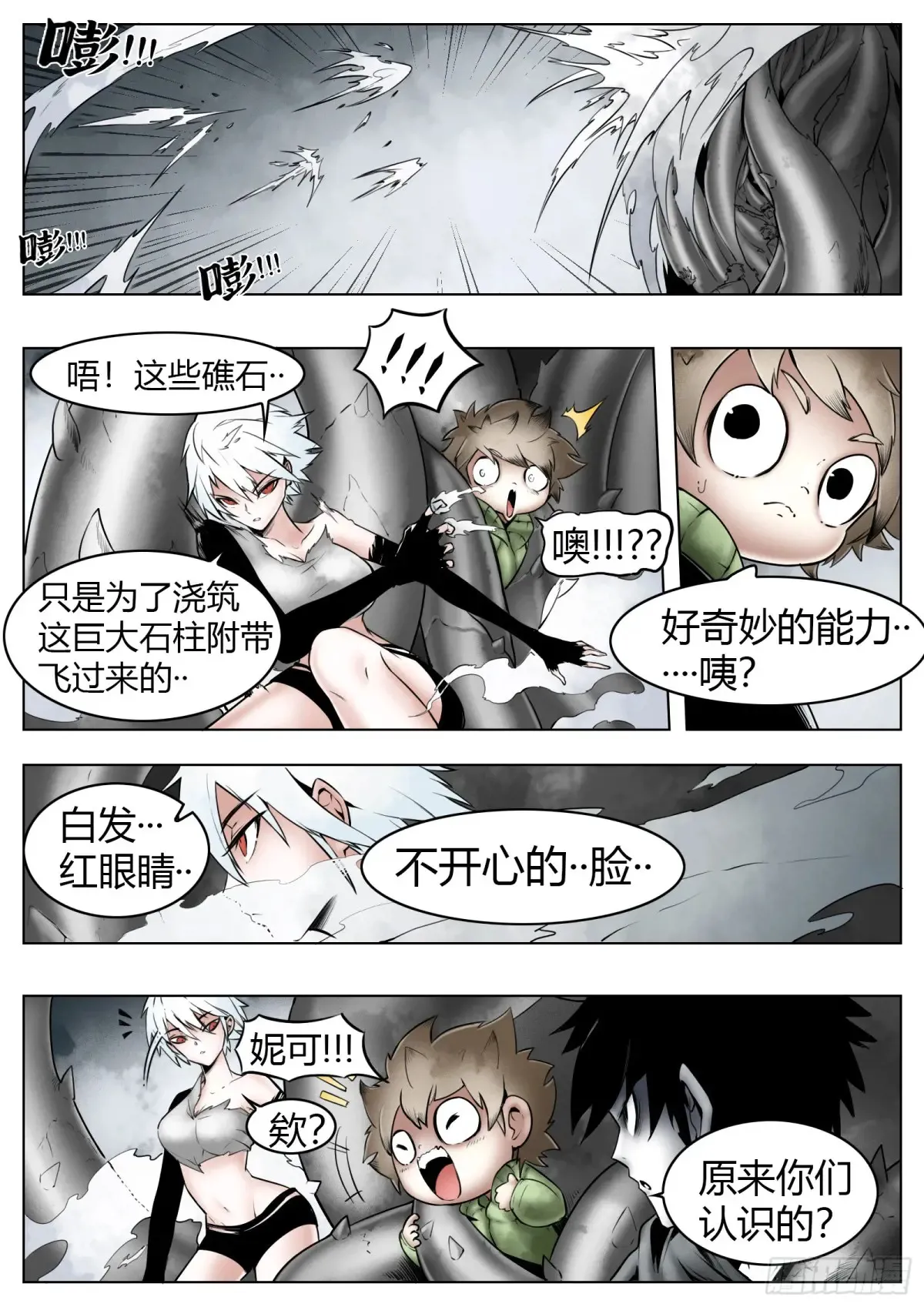 第63话：奴役一切？0